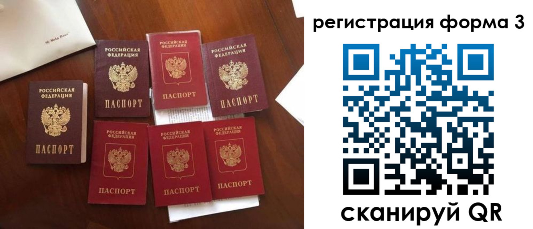 прописка в Касимове